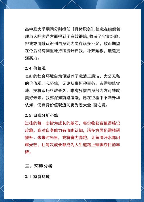 如何扬长避短规划个人职业发展？-第2张图片-指南针培训网