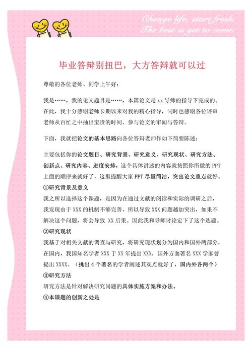 自考学前教育论文答辩如何顺利通过？-第1张图片-指南针培训网