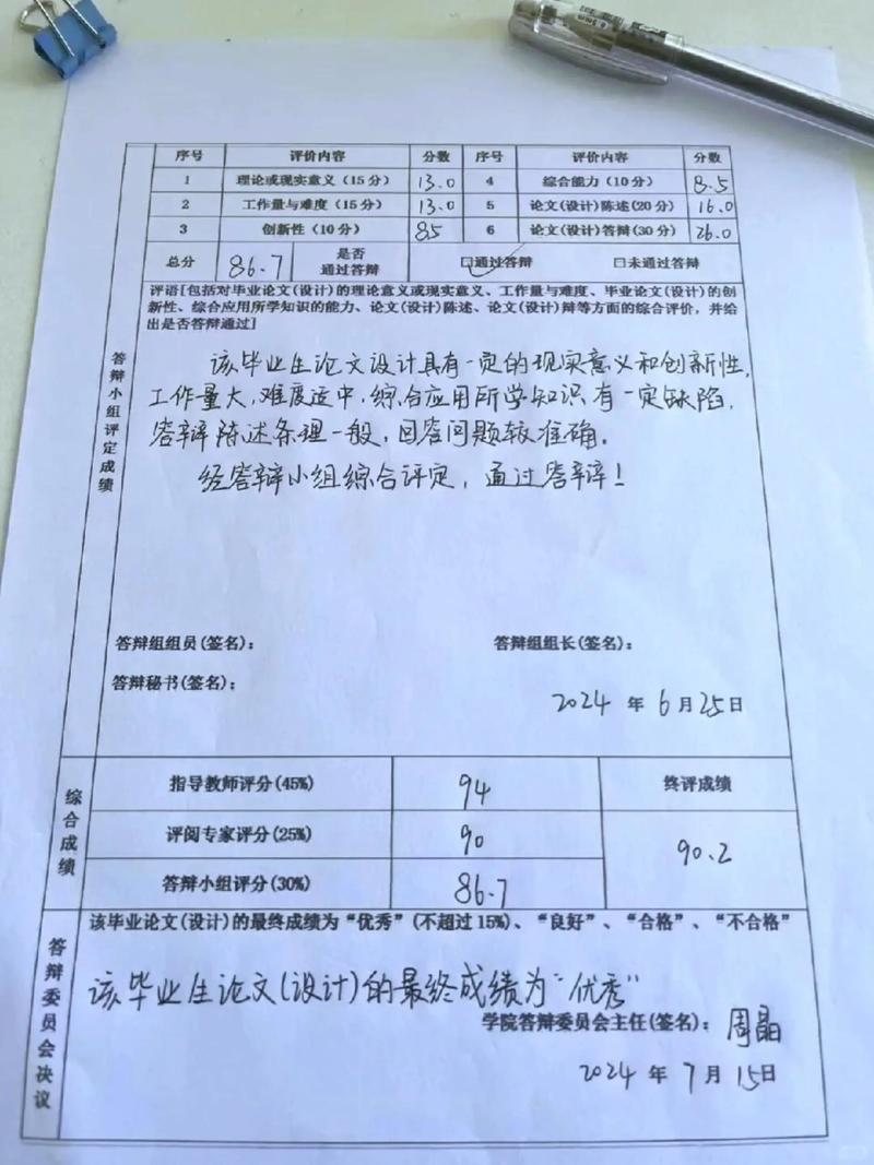 自考学前教育论文答辩如何顺利通过？-第2张图片-指南针培训网