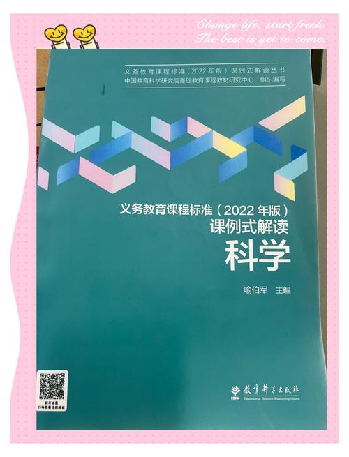 新版小学科学课标有哪些核心变化？-第1张图片-指南针培训网