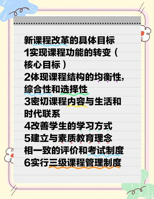 新课程改革的核心理念究竟是什么？-第1张图片-指南针培训网