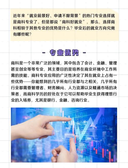 商科职业发展前景究竟如何?-第1张图片-指南针培训网 商科职业发展前景究竟如何?-第1张图片-指南针培训网