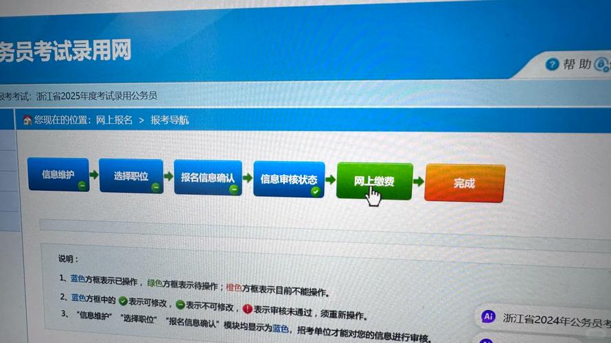 浙江自考网上报名怎么操作？-第1张图片-指南针培训网