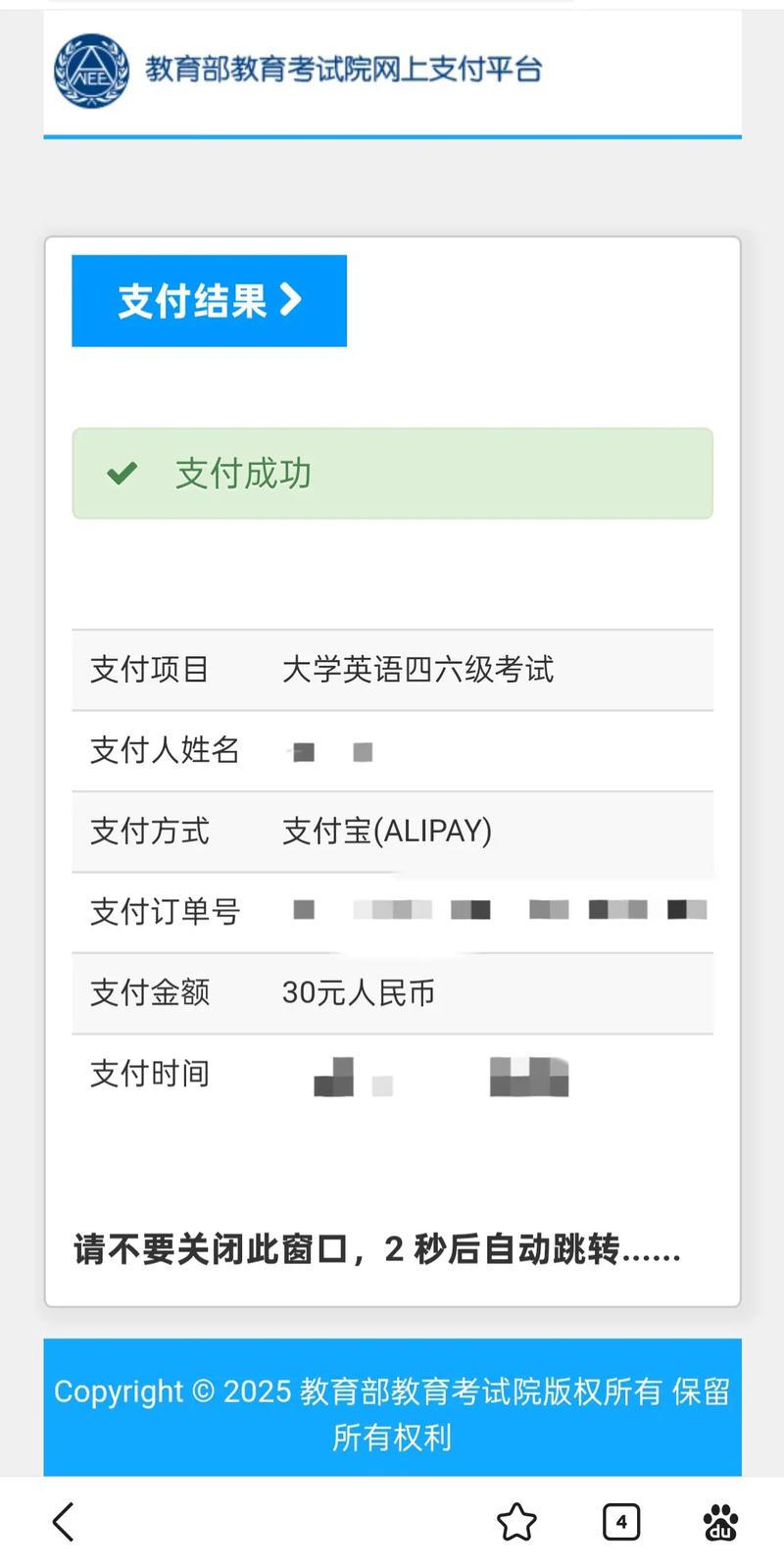 浙江自考网上报名怎么操作？-第2张图片-指南针培训网