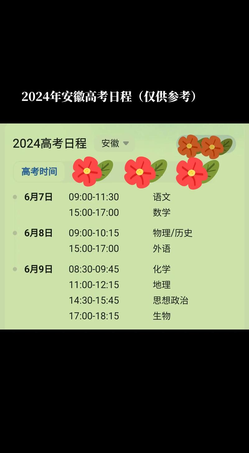 安徽自学考试考试时间-第1张图片-指南针培训网