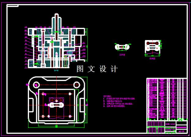 冲压模具设计课程设计如何高效完成？-第3张图片-指南针培训网