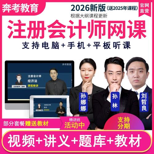 CPA课程网校怎么选?-第1张图片-指南针培训网 CPA课程网校怎么选?-第1张图片-指南针培训网