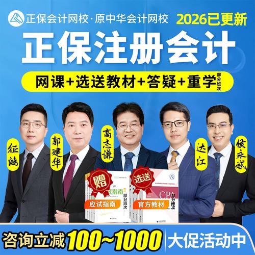 CPA课程网校怎么选?-第2张图片-指南针培训网 CPA课程网校怎么选?-第2张图片-指南针培训网