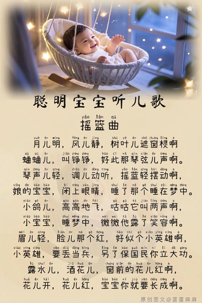 学前班儿歌大全有哪些经典儿歌？-第2张图片-指南针培训网