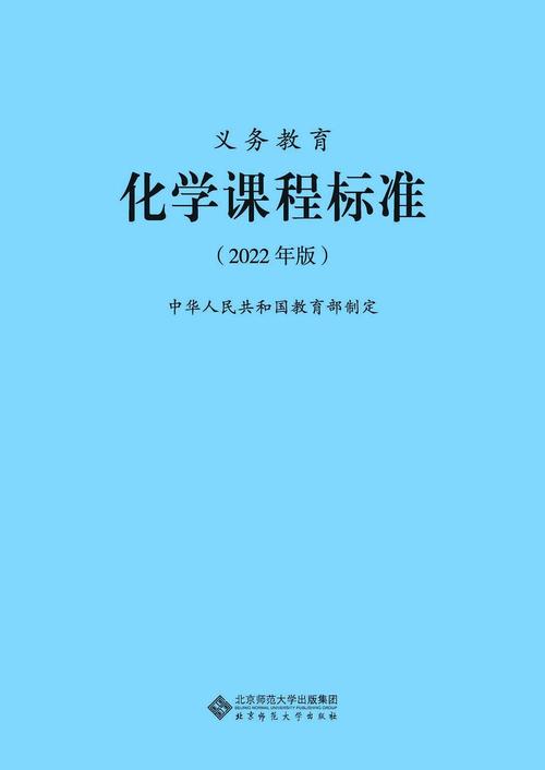 义务教育化学课标的核心内容是什么？-第1张图片-指南针培训网