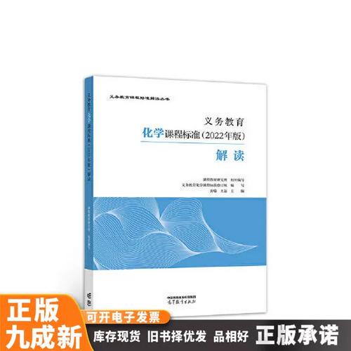 义务教育化学课标的核心内容是什么？-第2张图片-指南针培训网
