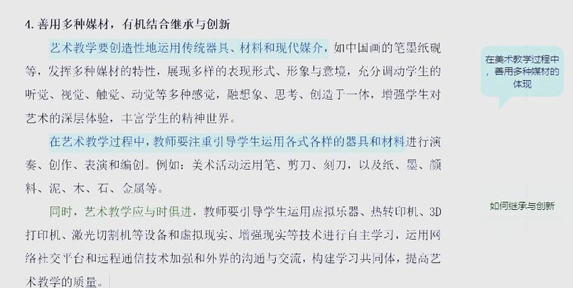 课标为何强调义务教育美术教育？-第3张图片-指南针培训网