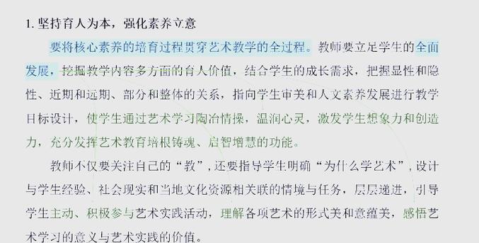 课标为何强调义务教育美术教育？-第2张图片-指南针培训网