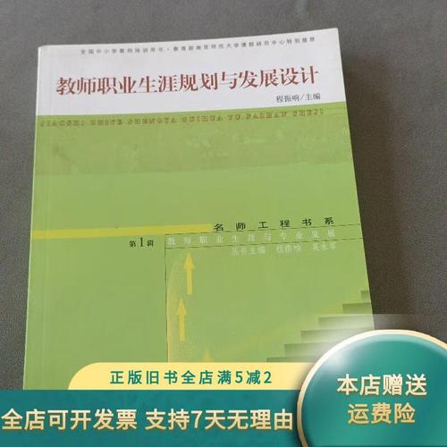 教师职业如何规划发展路径?-第2张图片-指南针培训网 教师职业如何规划发展路径?-第2张图片-指南针培训网