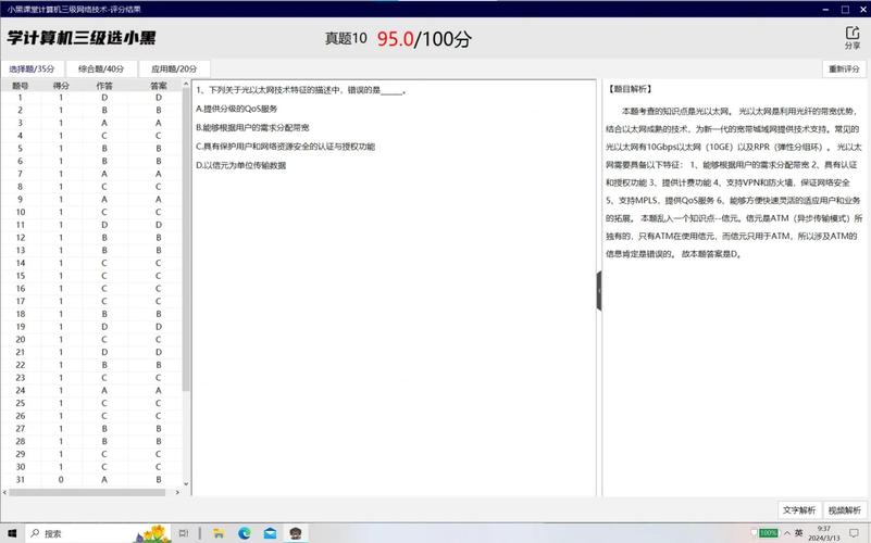 三级网络技术如何自学-第2张图片-指南针培训网