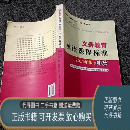 2011英语课标有何核心变化?-第1张图片-指南针培训网 2011英语课标有何核心变化?-第1张图片-指南针培训网