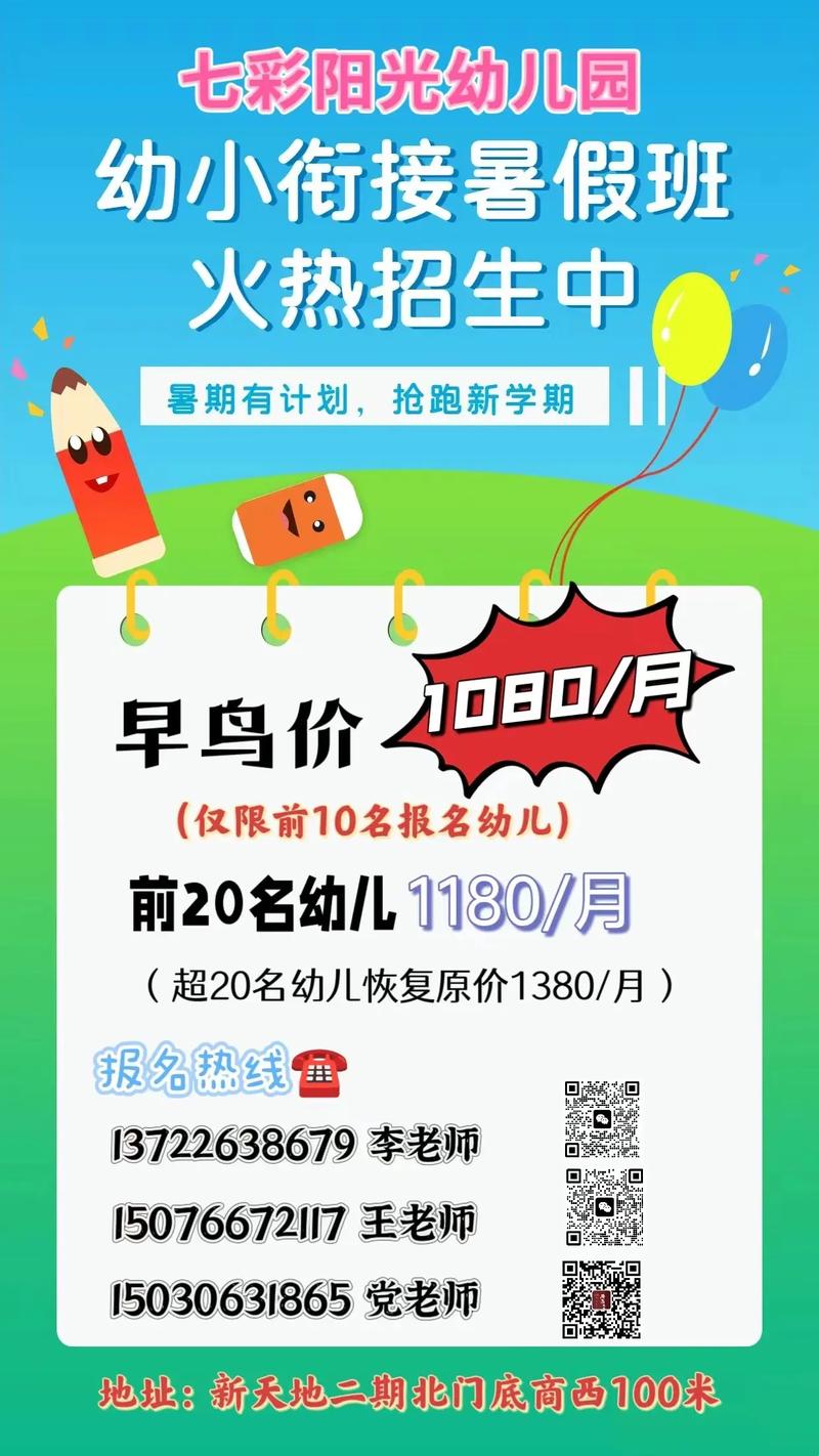 幼小衔接班是学前班吗-第1张图片-指南针培训网