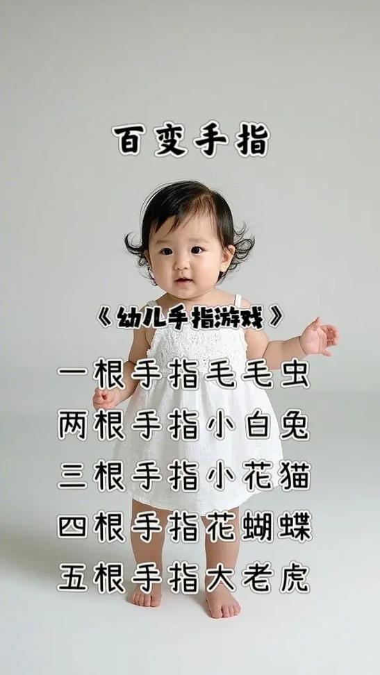 幼儿园手指游戏怎么教孩子更爱学？-第1张图片-指南针培训网