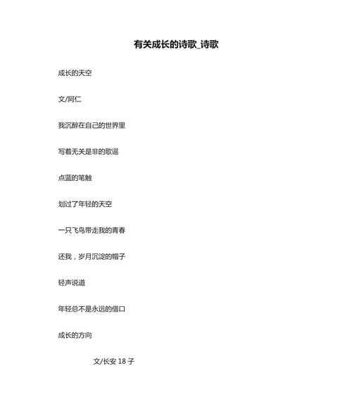 学前班毕业诗，我长大的意义是什么？-第2张图片-指南针培训网