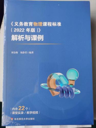 课标如何改?物理教学怎么教?-第2张图片-指南针培训网 课标如何改?物理教学怎么教?-第2张图片-指南针培训网