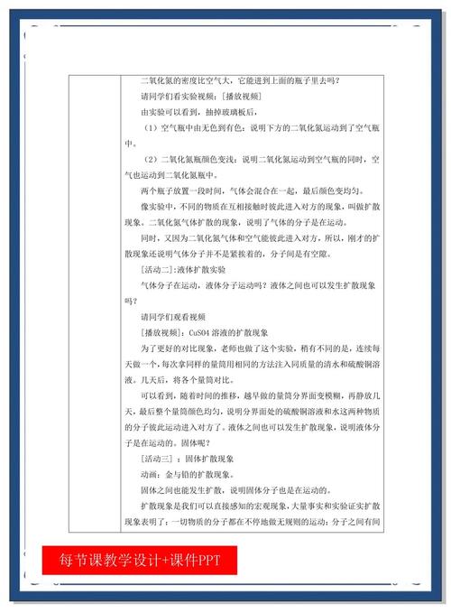课标如何改?物理教学怎么教?-第3张图片-指南针培训网 课标如何改?物理教学怎么教?-第3张图片-指南针培训网