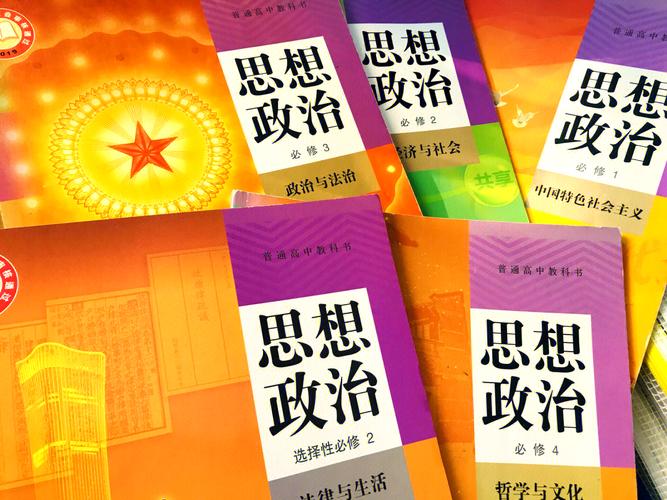 大学政治课程到底有几本书？-第2张图片-指南针培训网