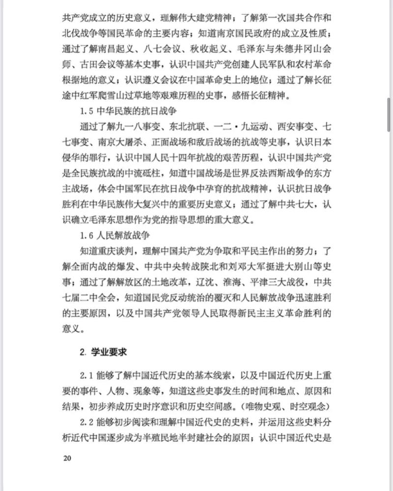义务教育历史课标有何新变化？-第1张图片-指南针培训网