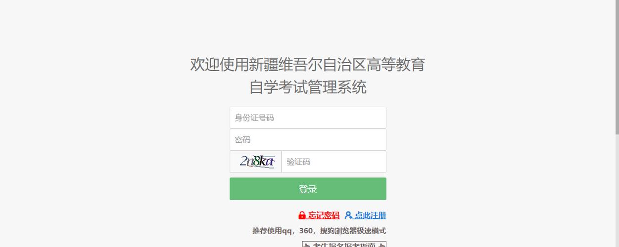 新疆自学考试在线官网-第1张图片-指南针培训网 新疆自学考试在线官网-第1张图片-指南针培训网