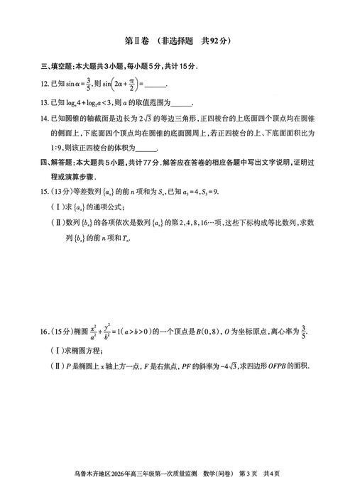 新疆自学考试在线官网-第2张图片-指南针培训网 新疆自学考试在线官网-第2张图片-指南针培训网