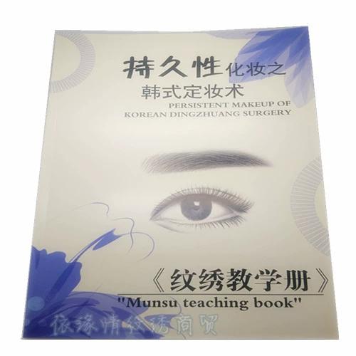 韩式半永久可以自学吗-第1张图片-指南针培训网 韩式半永久可以自学吗-第1张图片-指南针培训网