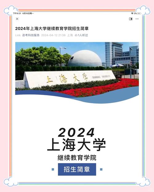 上海大学机自学院官网-第1张图片-指南针培训网