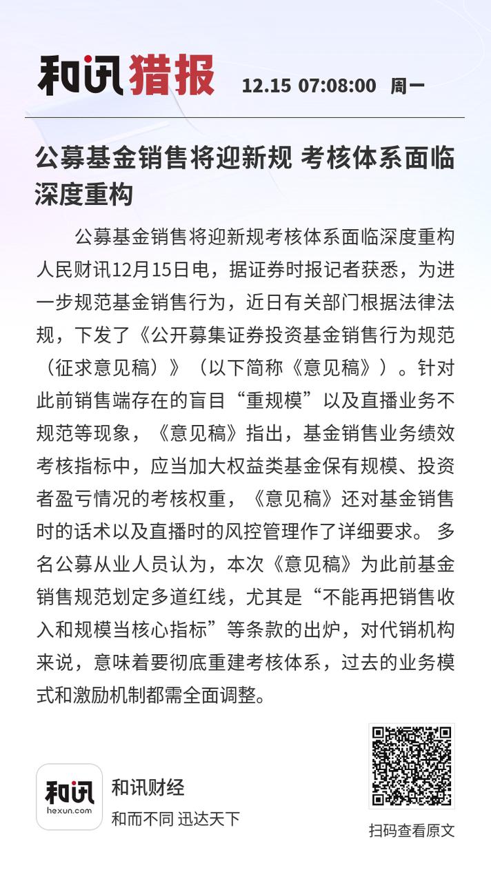 基金营销职业发展如何?待遇又怎样?-第1张图片-指南针培训网 基金营销职业发展如何?待遇又怎样?-第1张图片-指南针培训网