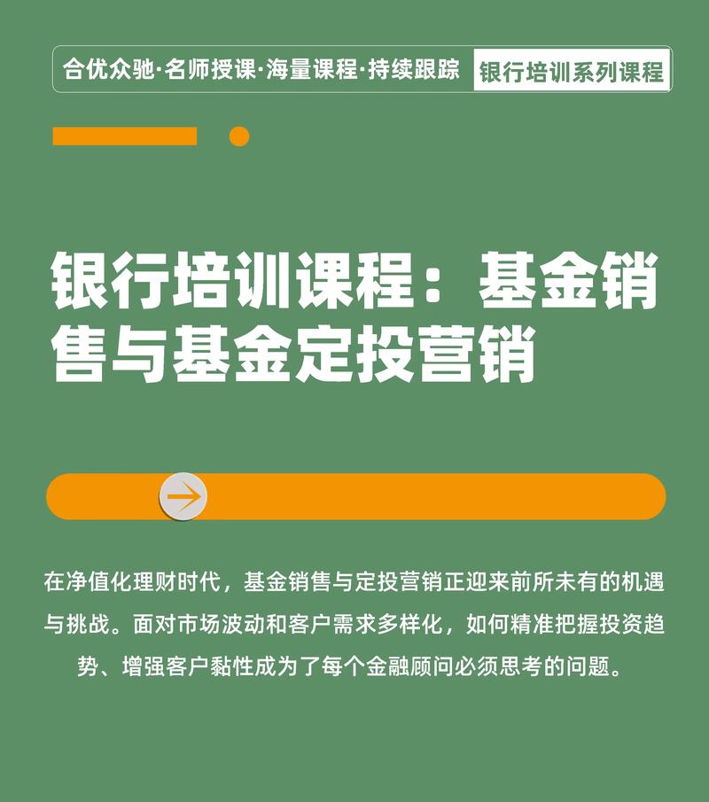 基金营销职业发展如何?待遇又怎样?-第2张图片-指南针培训网 基金营销职业发展如何?待遇又怎样?-第2张图片-指南针培训网