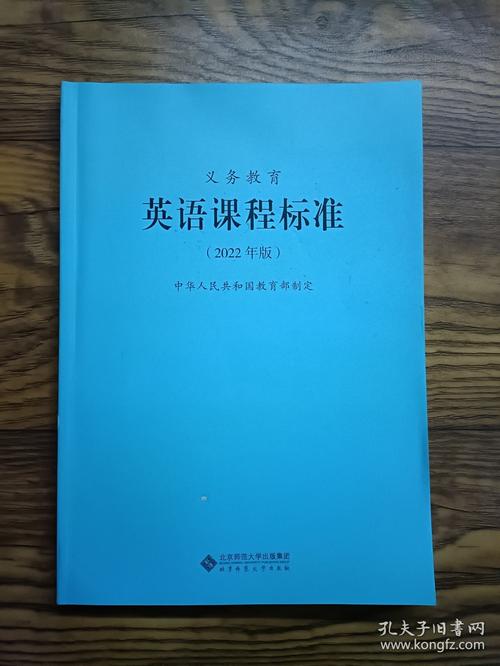 新课标如何改?英语教学该咋学?-第1张图片-指南针培训网 新课标如何改?英语教学该咋学?-第1张图片-指南针培训网