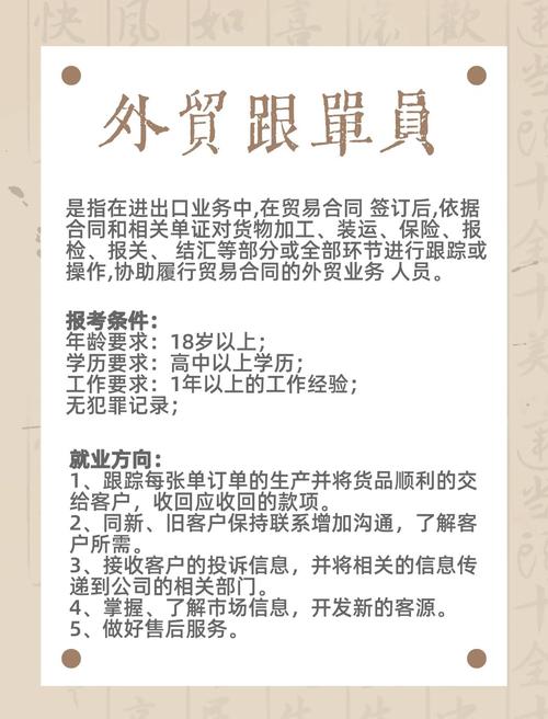 外贸跟单员职业发展前景如何？-第3张图片-指南针培训网