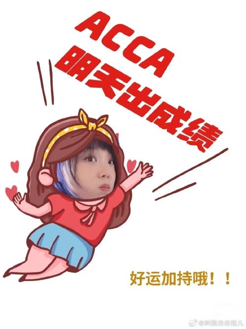 acca全国职业发展日-第2张图片-指南针培训网 acca全国职业发展日-第2张图片-指南针培训网