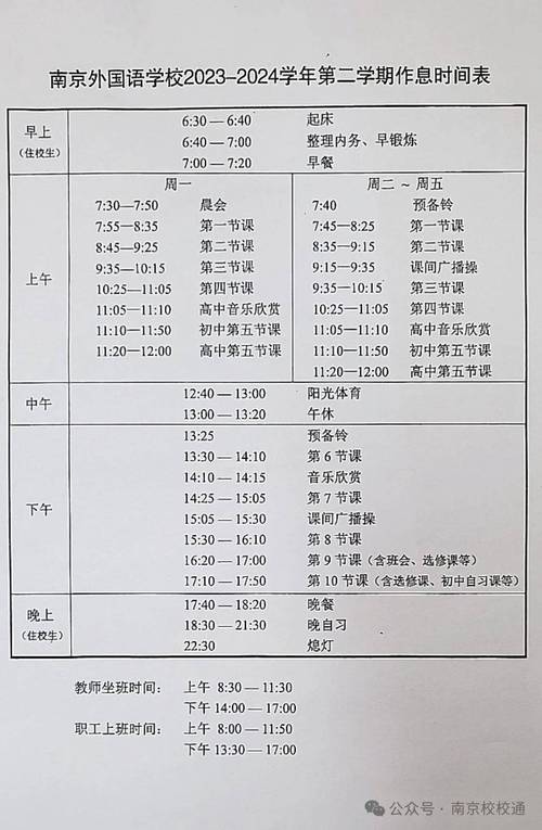 高三在家自学，时间怎么安排才高效？-第1张图片-指南针培训网
