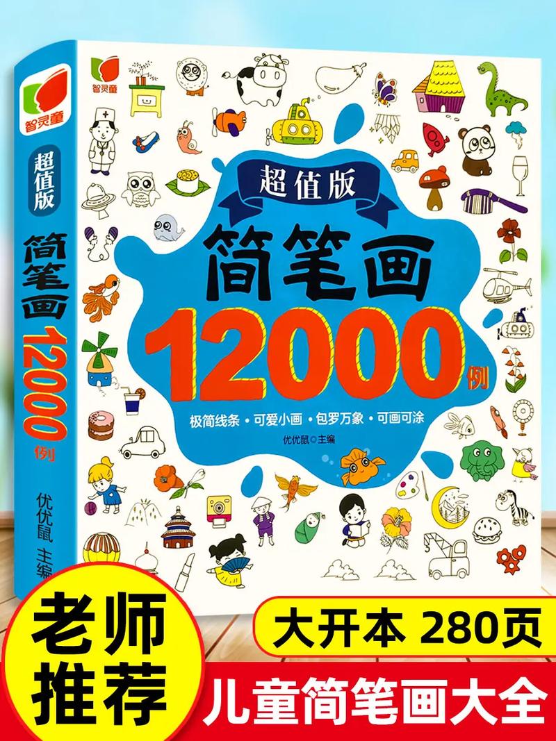 自学画画入门看什么书-第3张图片-指南针培训网