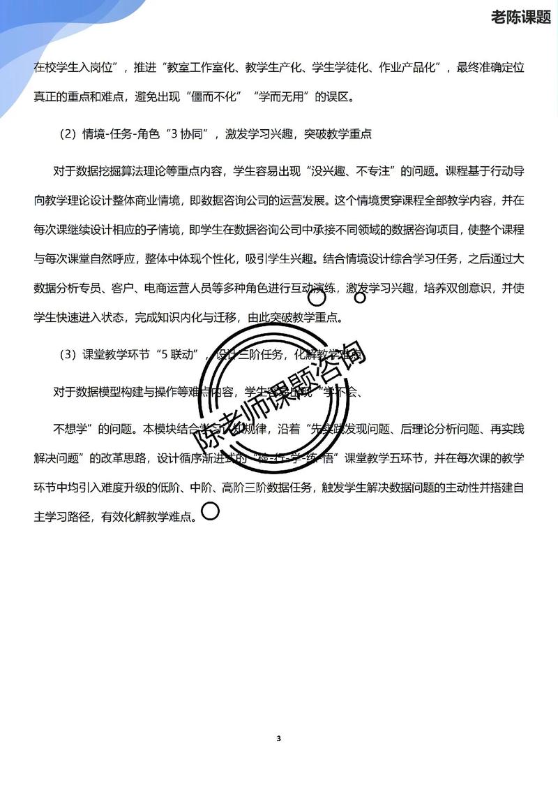 课改纲要如何重塑基础教育未来？-第1张图片-指南针培训网