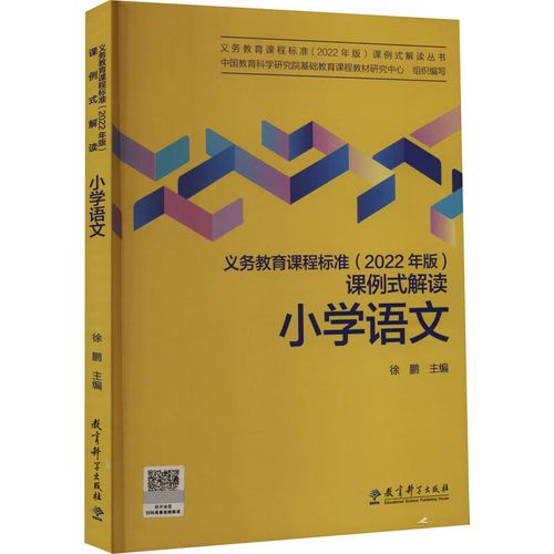 新课标下语文教学该如何变革？-第2张图片-指南针培训网