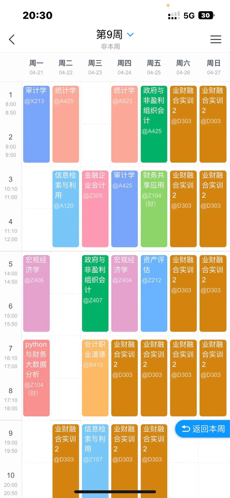 齐齐哈尔大学课程平台有何特色功能？-第1张图片-指南针培训网