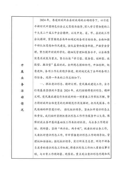 事业编制职业发展 报告-第2张图片-指南针培训网