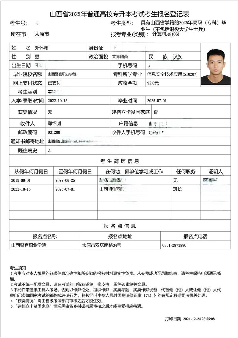 人大自考报名怎么报?-第2张图片-指南针培训网 人大自考报名怎么报?-第2张图片-指南针培训网