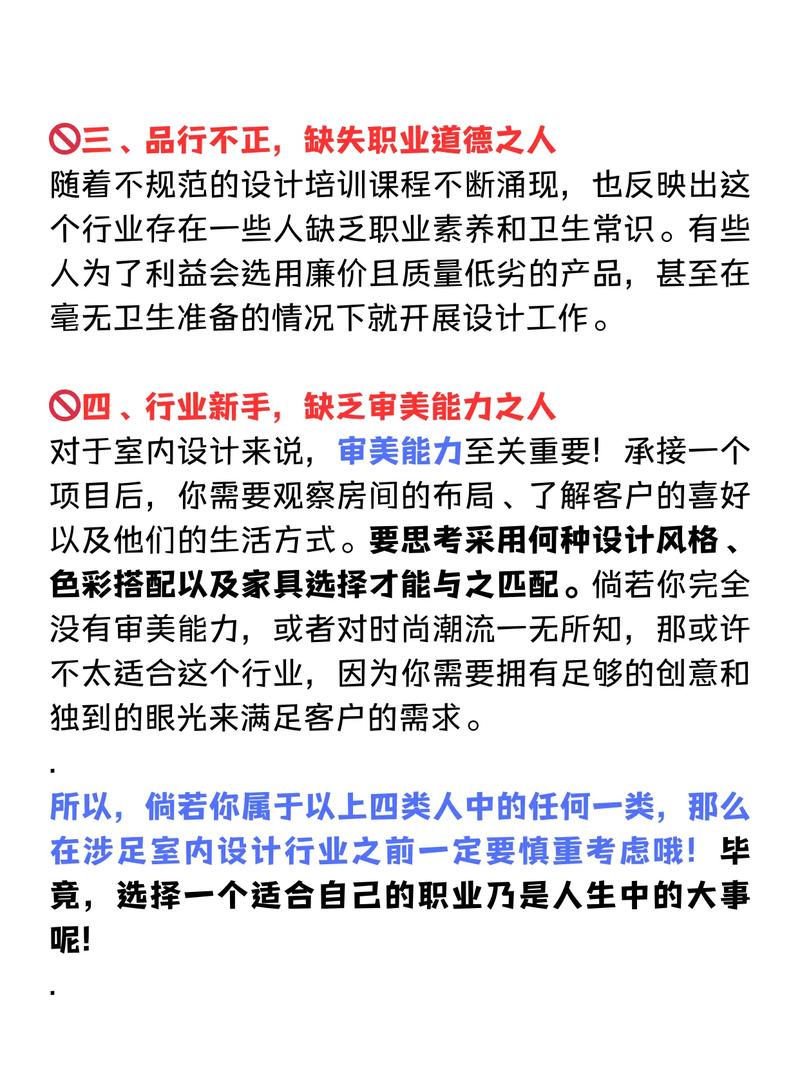 自学室内设计如何成功入行？-第3张图片-指南针培训网