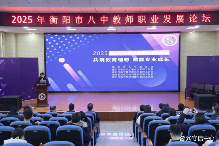 教师职业能力发展论坛聚焦哪些议题?-第1张图片-指南针培训网 教师职业能力发展论坛聚焦哪些议题?-第1张图片-指南针培训网