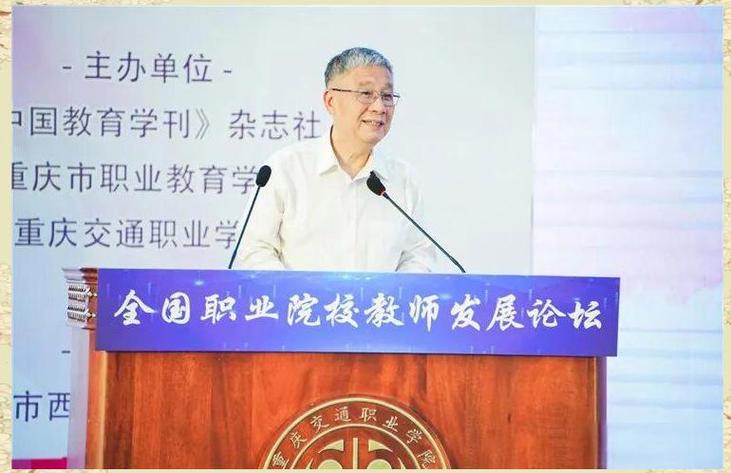 教师职业能力发展论坛聚焦哪些议题?-第2张图片-指南针培训网 教师职业能力发展论坛聚焦哪些议题?-第2张图片-指南针培训网