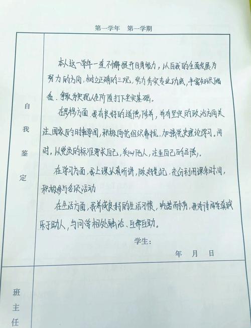 自考学前教育自我鉴定-第1张图片-指南针培训网