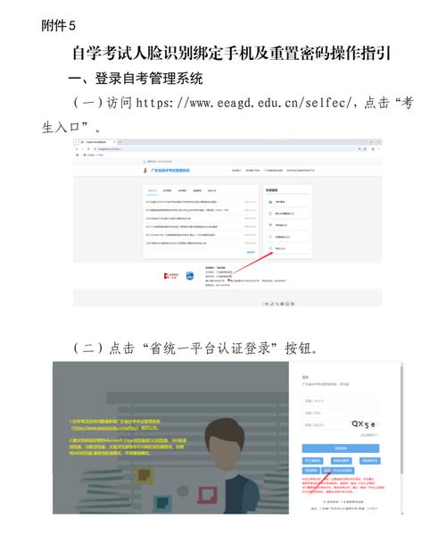 深圳自学考试管理系统怎么用?-第1张图片-指南针培训网 深圳自学考试管理系统怎么用?-第1张图片-指南针培训网