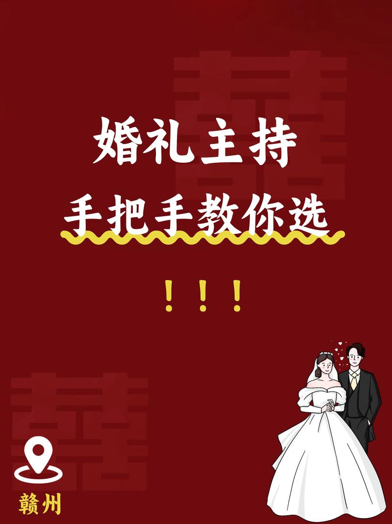 婚庆主持人自学可行吗？-第2张图片-指南针培训网