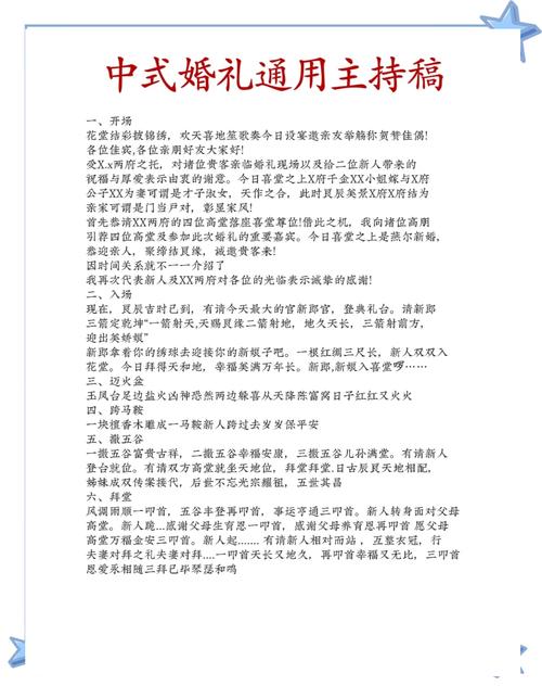 婚庆主持人自学可行吗？-第3张图片-指南针培训网